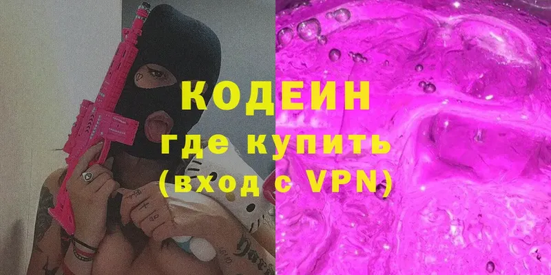 это как зайти  Белово  Кодеин Purple Drank 